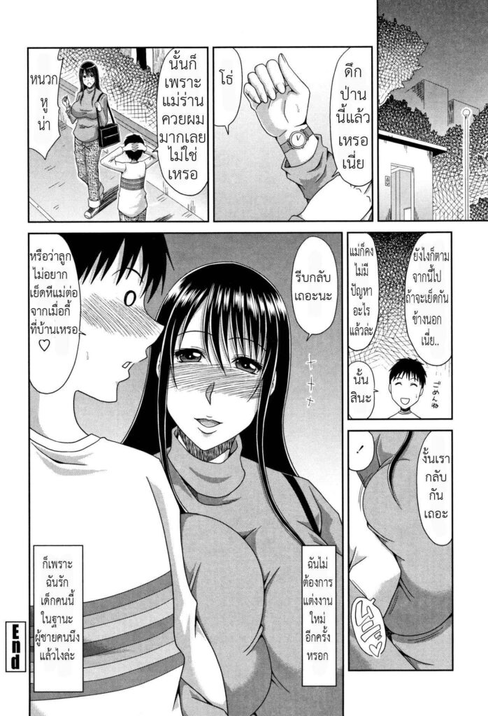 โดจิน ห้องเช่าแถวๆทางเดิน 008973 - [Kai Hiroyuki] Hannari Otona Kyouiku - Mothers Sex Lesson (17)