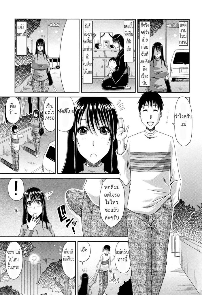 โดจิน ห้องเช่าแถวๆทางเดิน 008973 - [Kai Hiroyuki] Hannari Otona Kyouiku - Mothers Sex Lesson (2)