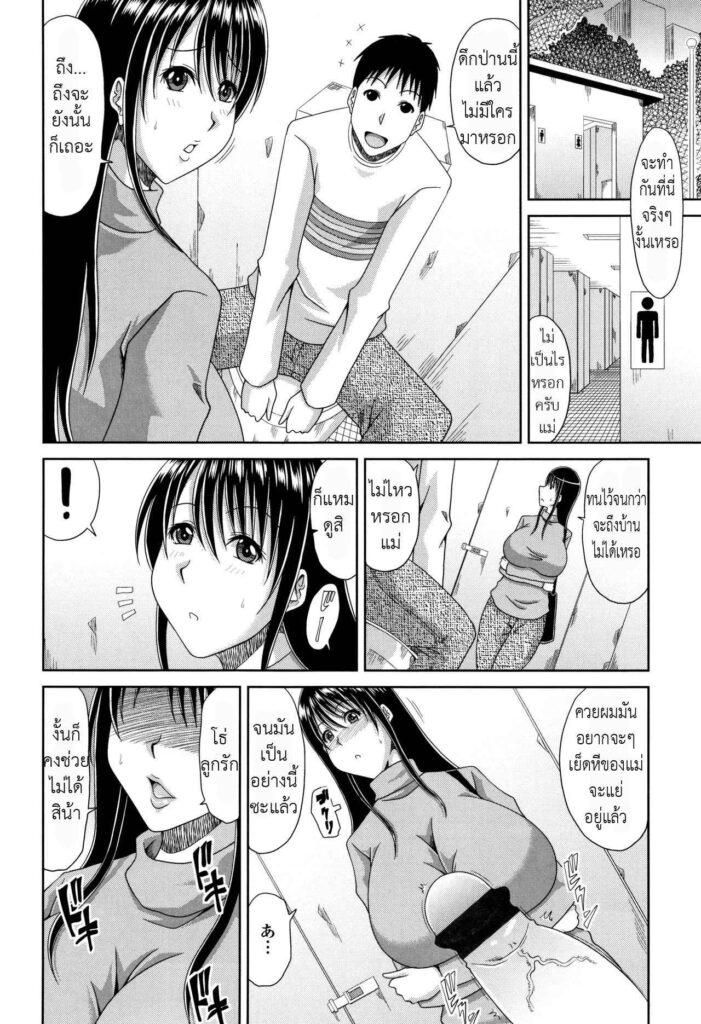โดจิน ห้องเช่าแถวๆทางเดิน 008973 - [Kai Hiroyuki] Hannari Otona Kyouiku - Mothers Sex Lesson (3)
