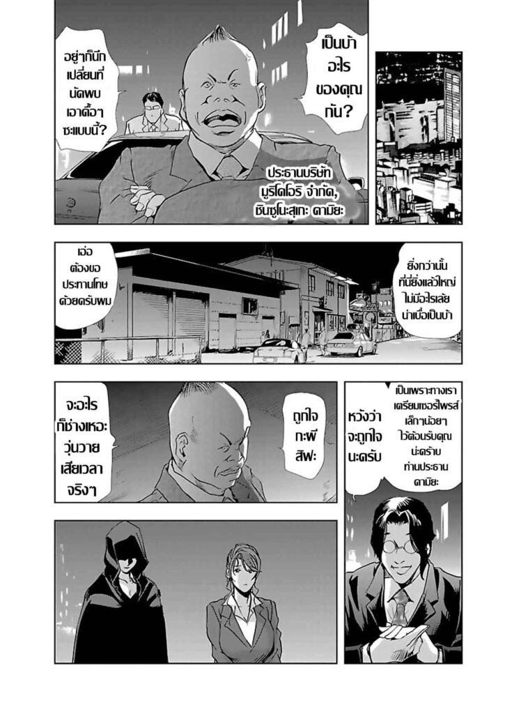 โดจิน อดีตเคยเป็นเลขา 1258521_2 -- [misaki yukihiro] Nikuhisyo Yukiko (10)