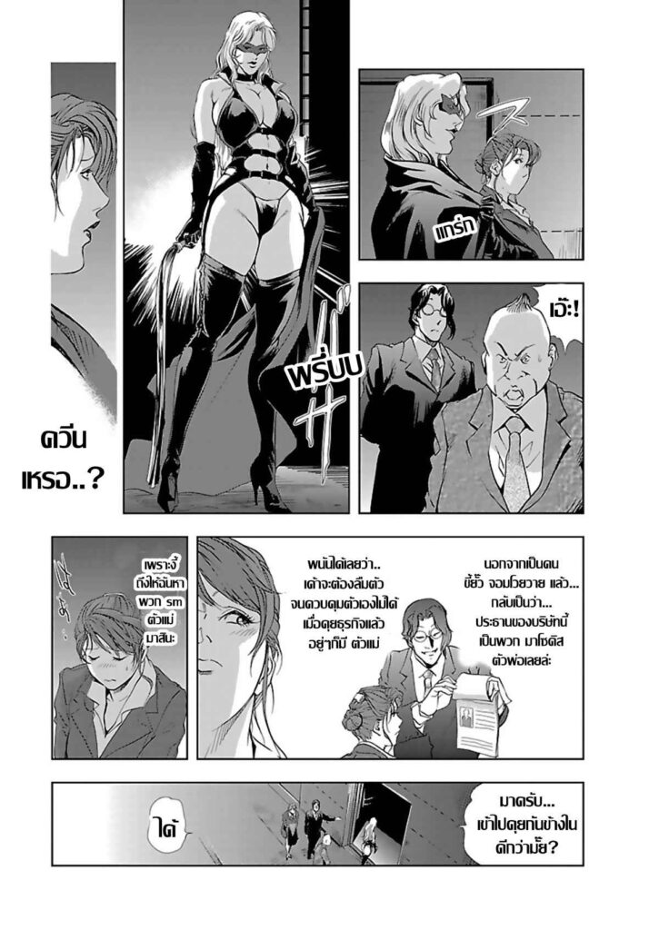 โดจิน อดีตเคยเป็นเลขา 1258521_2 -- [misaki yukihiro] Nikuhisyo Yukiko (11)