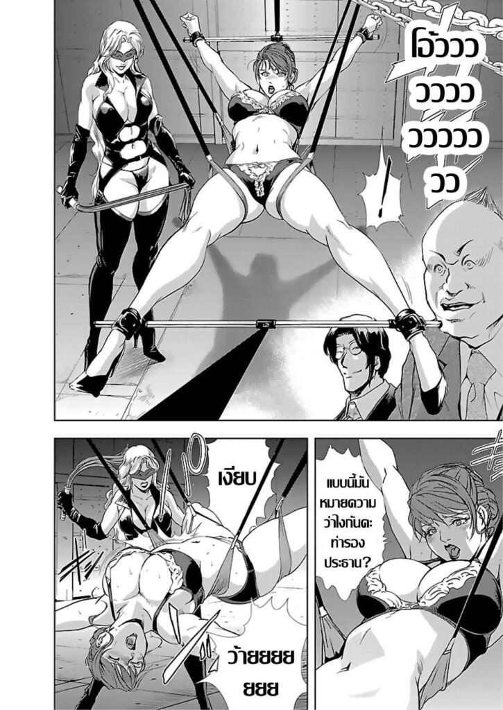 โดจิน อดีตเคยเป็นเลขา 1258521_2 -- [misaki yukihiro] Nikuhisyo Yukiko (12)