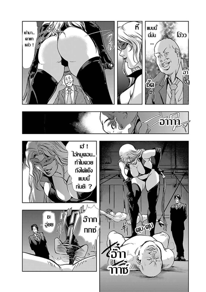 โดจิน อดีตเคยเป็นเลขา 1258521_2 -- [misaki yukihiro] Nikuhisyo Yukiko (16)