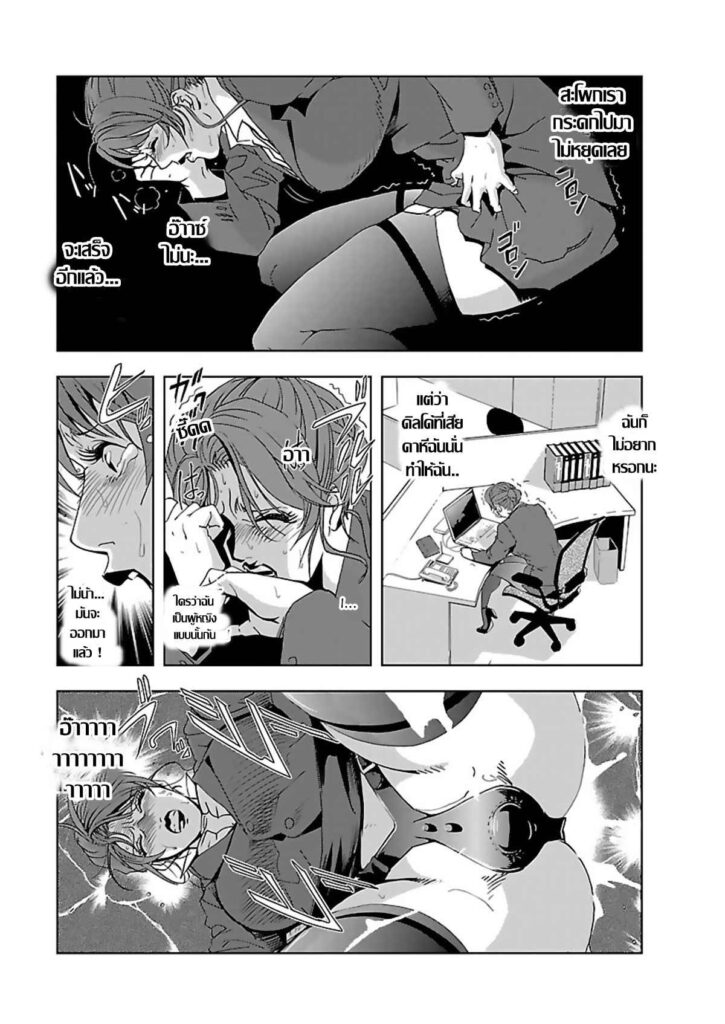 โดจิน อดีตเคยเป็นเลขา 1258521_2 -- [misaki yukihiro] Nikuhisyo Yukiko (3)