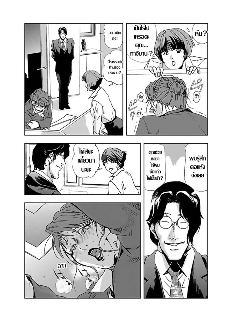 โดจิน อดีตเคยเป็นเลขา 1258521_2 -- [misaki yukihiro] Nikuhisyo Yukiko (4)