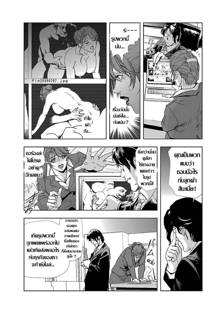 โดจิน อดีตเคยเป็นเลขา 1258521_2 -- [misaki yukihiro] Nikuhisyo Yukiko (6)