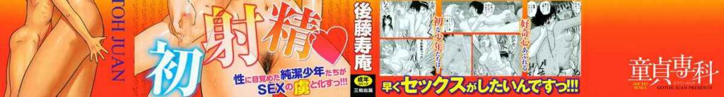 โดจิน อยากเห็นพี่โชว์ของจริง 009958 - [Juan Gotoh] My Big Sisters job is (3)