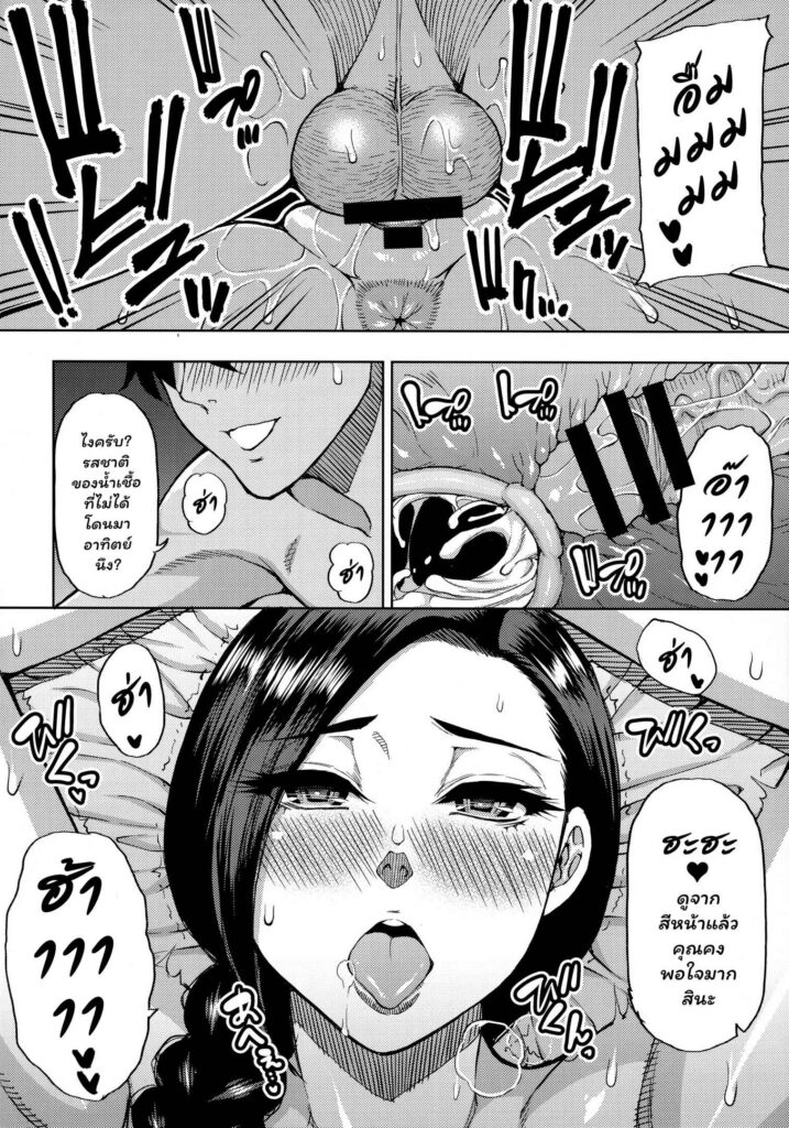 โดจิน เก็บค่าสอนที่ห้องคุณแม่ 023253 - [Shunjou Shuusuke] Katei Kyoushi no Beit Saki de Yokkyuu (13)