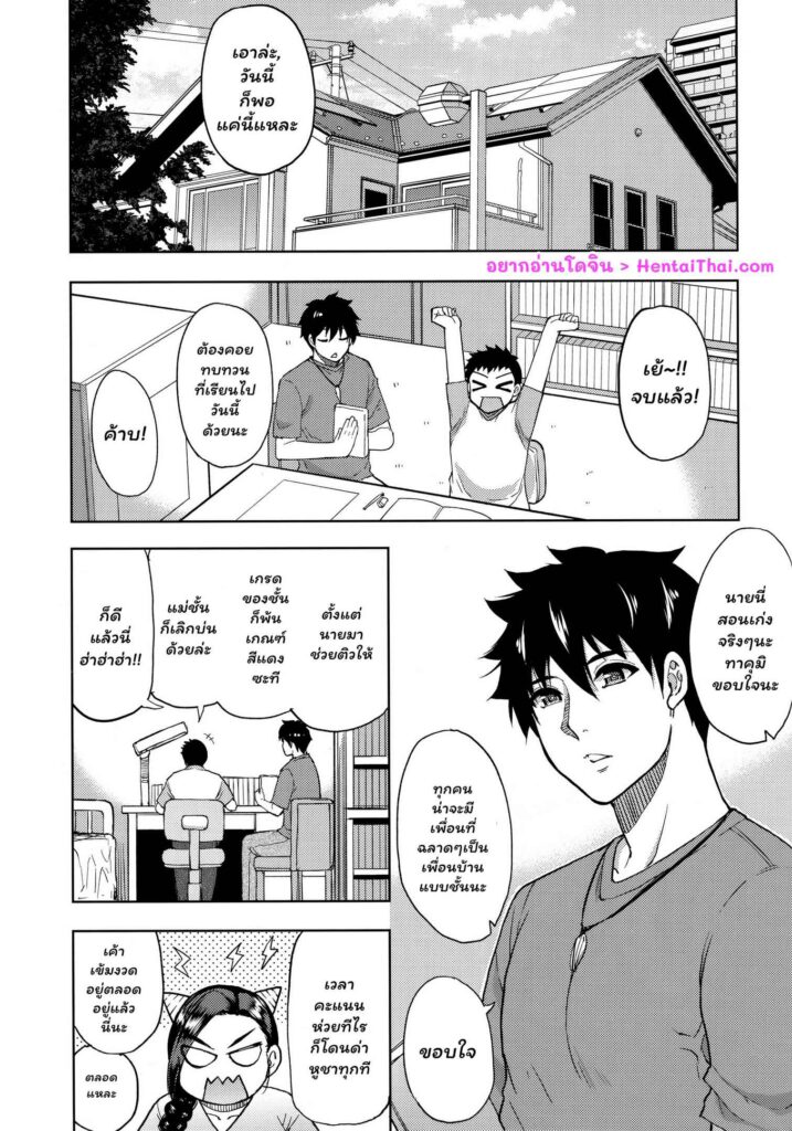 โดจิน เก็บค่าสอนที่ห้องคุณแม่ 023253 - [Shunjou Shuusuke] Katei Kyoushi no Beit Saki de Yokkyuu (2)