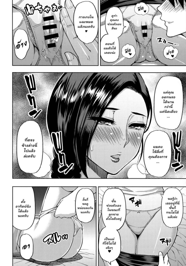 โดจิน เก็บค่าสอนที่ห้องคุณแม่ 023253 - [Shunjou Shuusuke] Katei Kyoushi no Beit Saki de Yokkyuu (5)