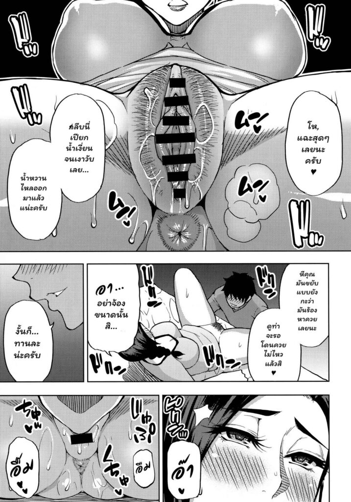 โดจิน เก็บค่าสอนที่ห้องคุณแม่ 023253 - [Shunjou Shuusuke] Katei Kyoushi no Beit Saki de Yokkyuu (6)