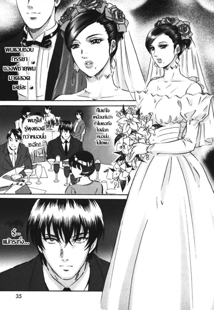 โดจิน เจ้าสาวผู้โสมม 007401 - [MON-MON] Chijoku no Meikyuu - Labyrinth of Shame (1)