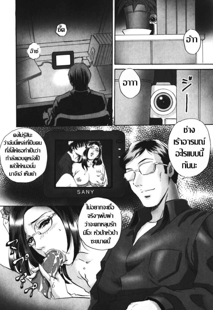โดจิน เจ้าสาวผู้โสมม 007401 - [MON-MON] Chijoku no Meikyuu - Labyrinth of Shame (11)