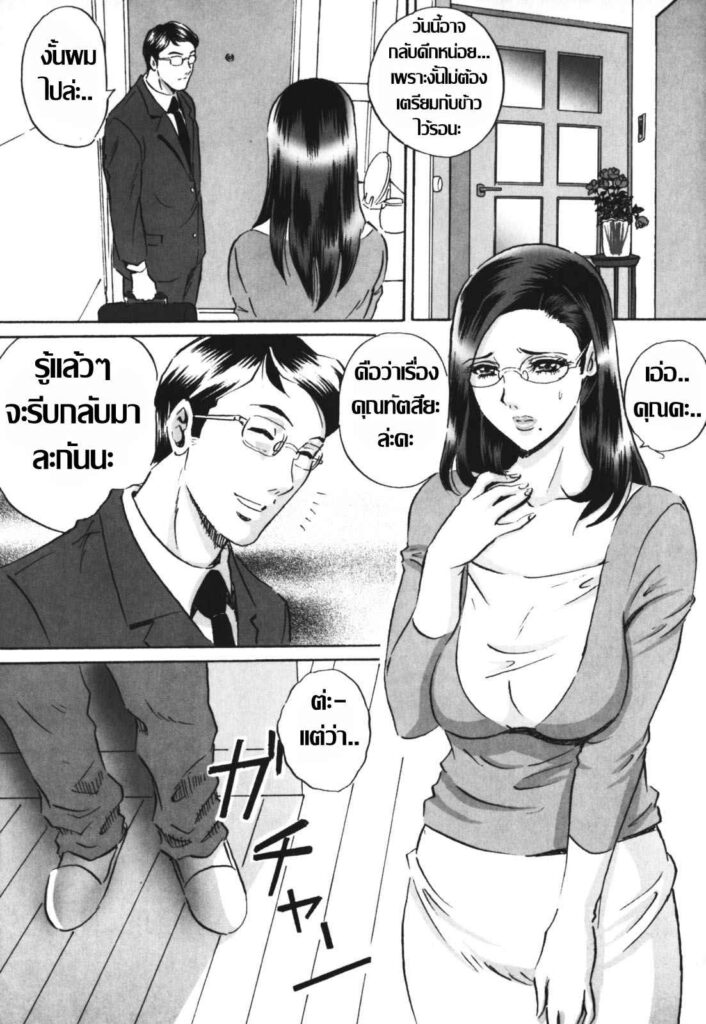 โดจิน เจ้าสาวผู้โสมม 007401 - [MON-MON] Chijoku no Meikyuu - Labyrinth of Shame (3)