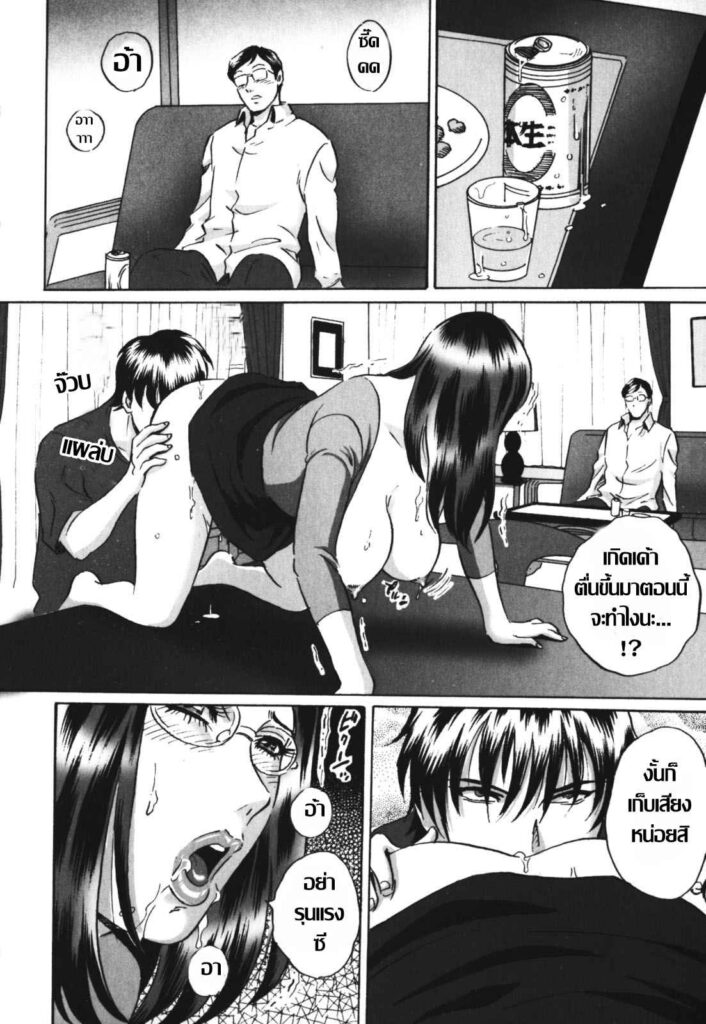 โดจิน เจ้าสาวผู้โสมม 007401 - [MON-MON] Chijoku no Meikyuu - Labyrinth of Shame (8)