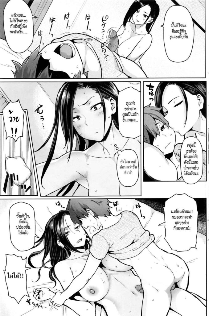 โดจิน เตรียมพบบททดสอบ 009002 - [MEME50] Tamed Brush (13)