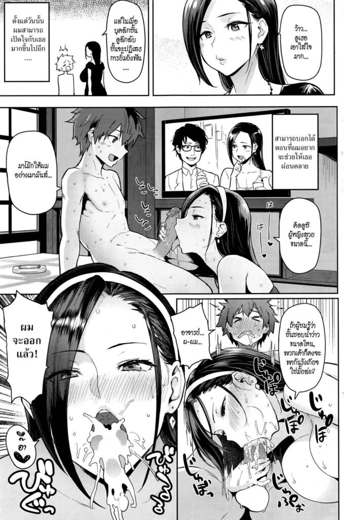 โดจิน เตรียมพบบททดสอบ 009002 - [MEME50] Tamed Brush (21)