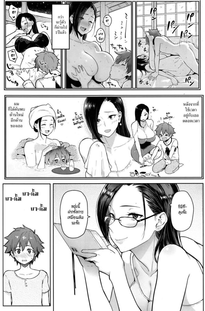 โดจิน เตรียมพบบททดสอบ 009002 - [MEME50] Tamed Brush (5)