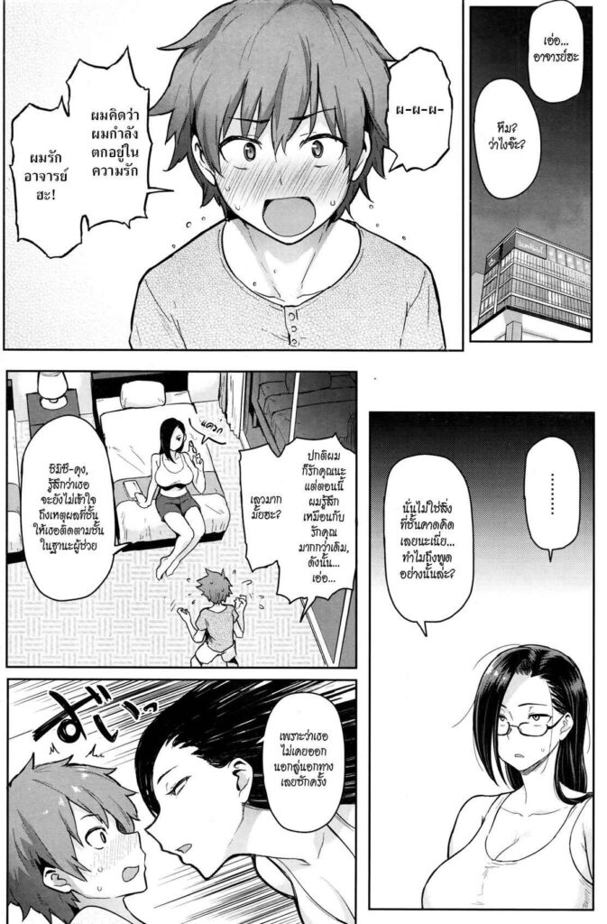 โดจิน เตรียมพบบททดสอบ 009002 - [MEME50] Tamed Brush (6)