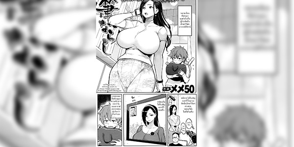 โดจิน เตรียมพบบททดสอบ 009002 - [MEME50] Tamed Brush