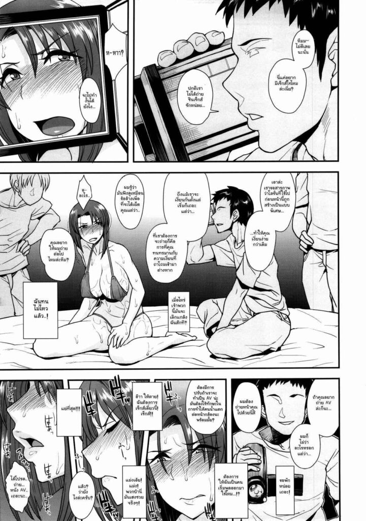 โดจิน เบื้องหลังงาน 007255 - Oishikute Sorosoro Hontou ni Dame ni Naru (Galaxy) (16)