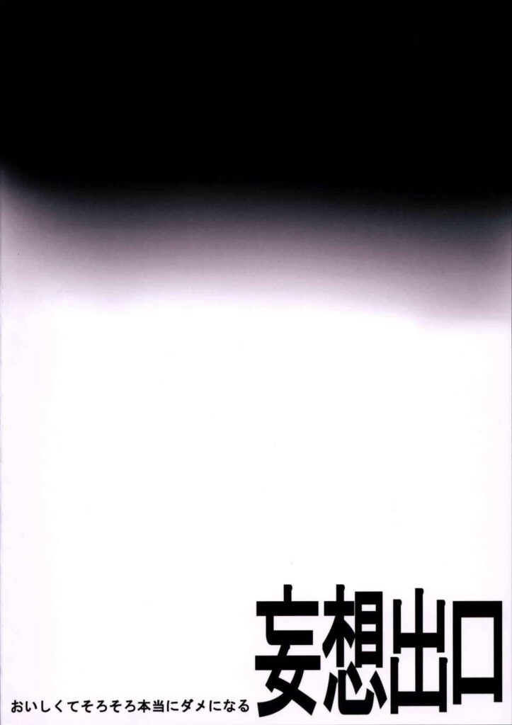 โดจิน เบื้องหลังงาน 007255 - Oishikute Sorosoro Hontou ni Dame ni Naru (Galaxy) (26)