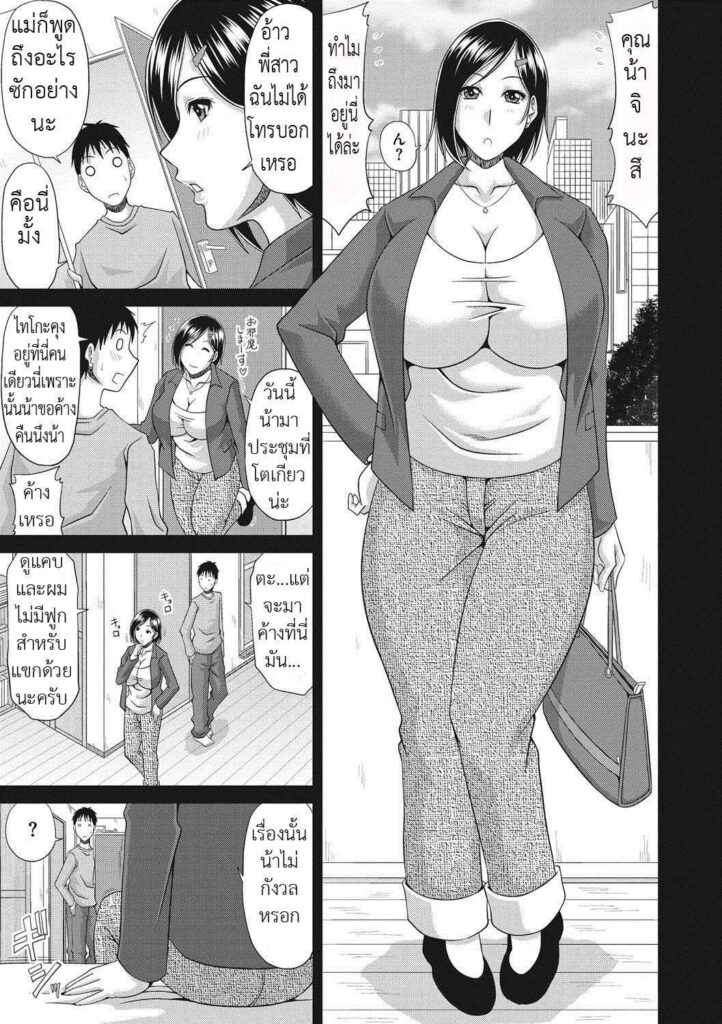 โดจิน เปิดซิงคุณน้าสาว 009013 - [Kai Hiroyuki] Chounyuusai (3)