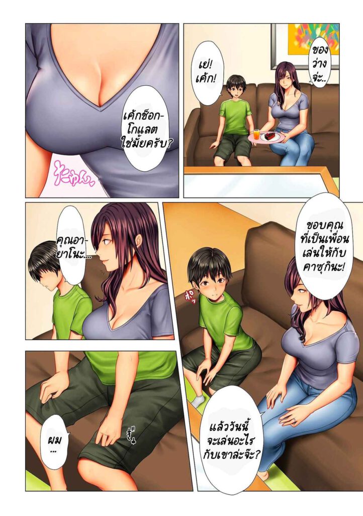 โดจิน เพื่อน แม่ ผม 016330 - งานที่3ครับ (2)