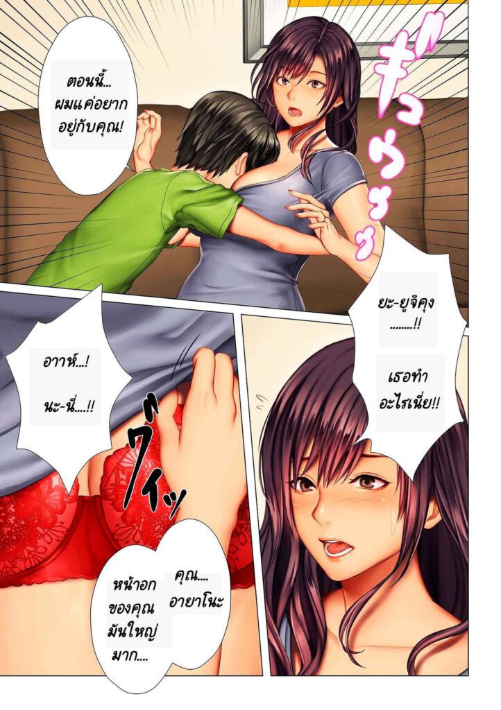 โดจิน เพื่อน แม่ ผม 016330 - งานที่3ครับ (3)