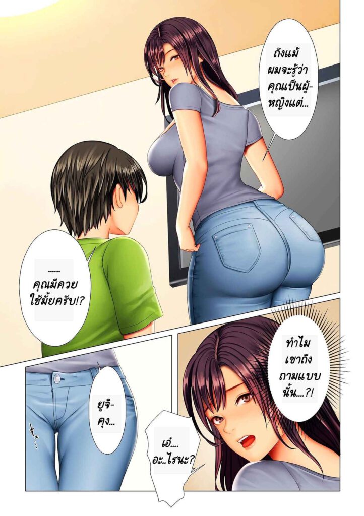 โดจิน เพื่อน แม่ ผม 016330 - งานที่3ครับ (7)