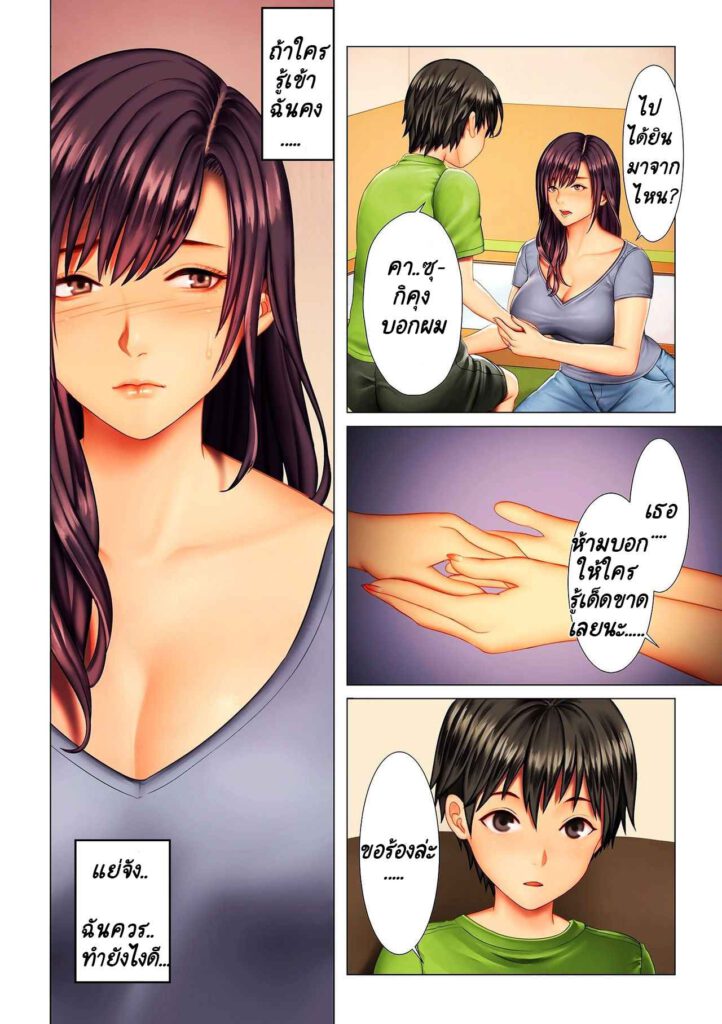 โดจิน เพื่อน แม่ ผม 016330 - งานที่3ครับ (8)