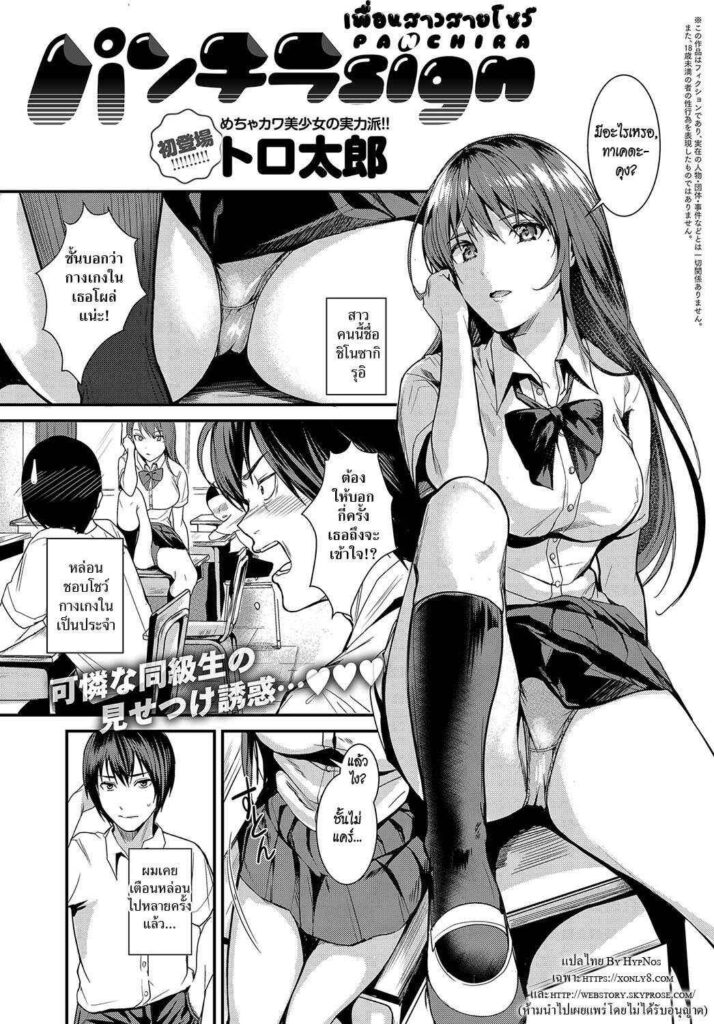 โดจิน เพื่อนชอบโชว์ 016143 - [Torotaro] Panchira Sign - เพื่อนสาวสายโชว์ (1)