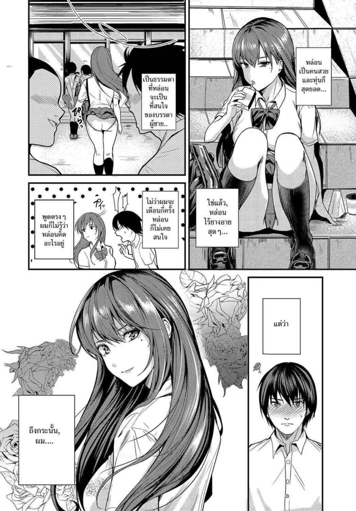 โดจิน เพื่อนชอบโชว์ 016143 - [Torotaro] Panchira Sign - เพื่อนสาวสายโชว์ (2)