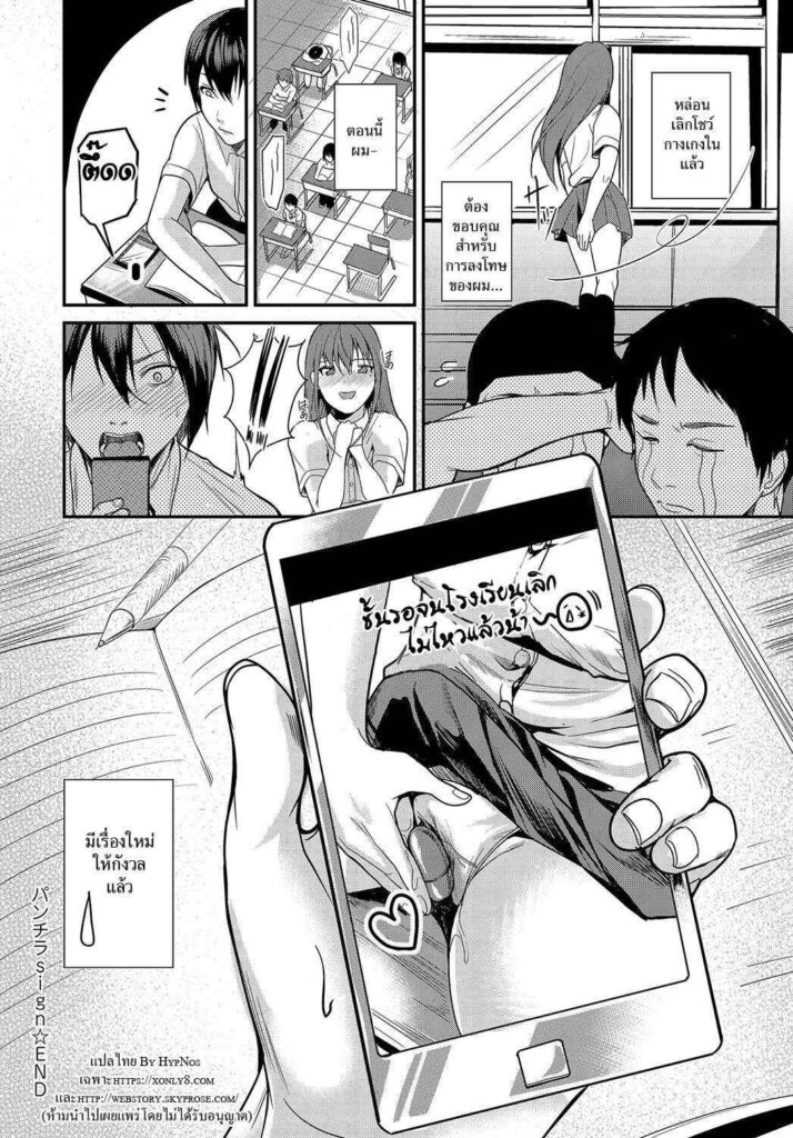 โดจิน เพื่อนชอบโชว์ 016143 - [Torotaro] Panchira Sign - เพื่อนสาวสายโชว์ (22)