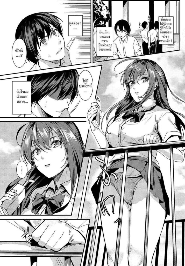 โดจิน เพื่อนชอบโชว์ 016143 - [Torotaro] Panchira Sign - เพื่อนสาวสายโชว์ (3)