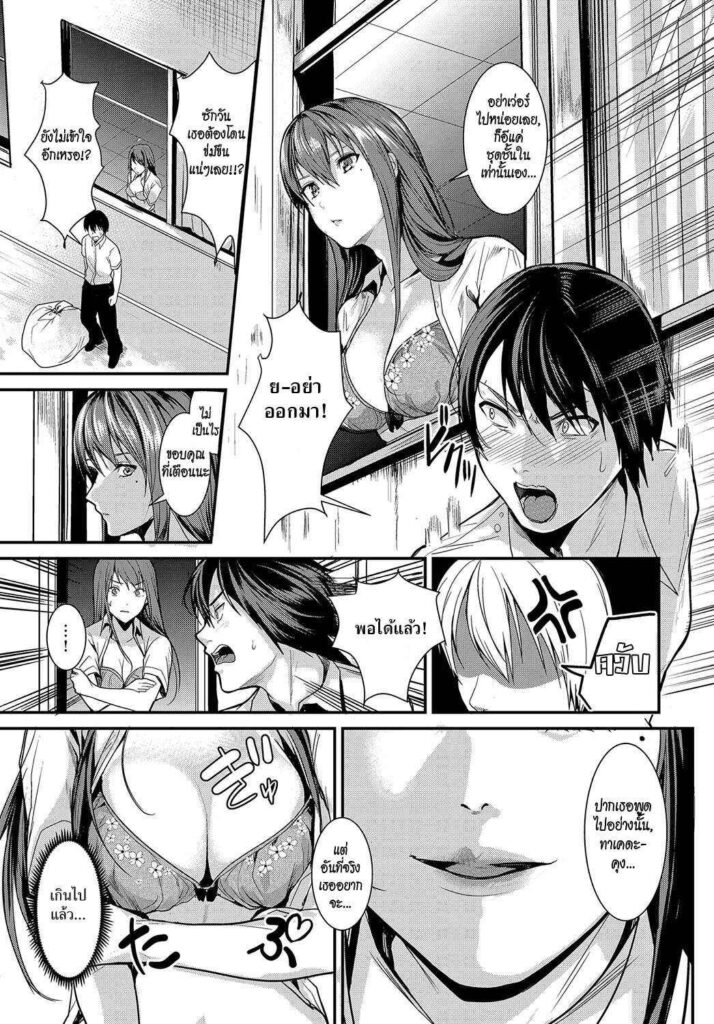 โดจิน เพื่อนชอบโชว์ 016143 - [Torotaro] Panchira Sign - เพื่อนสาวสายโชว์ (5)