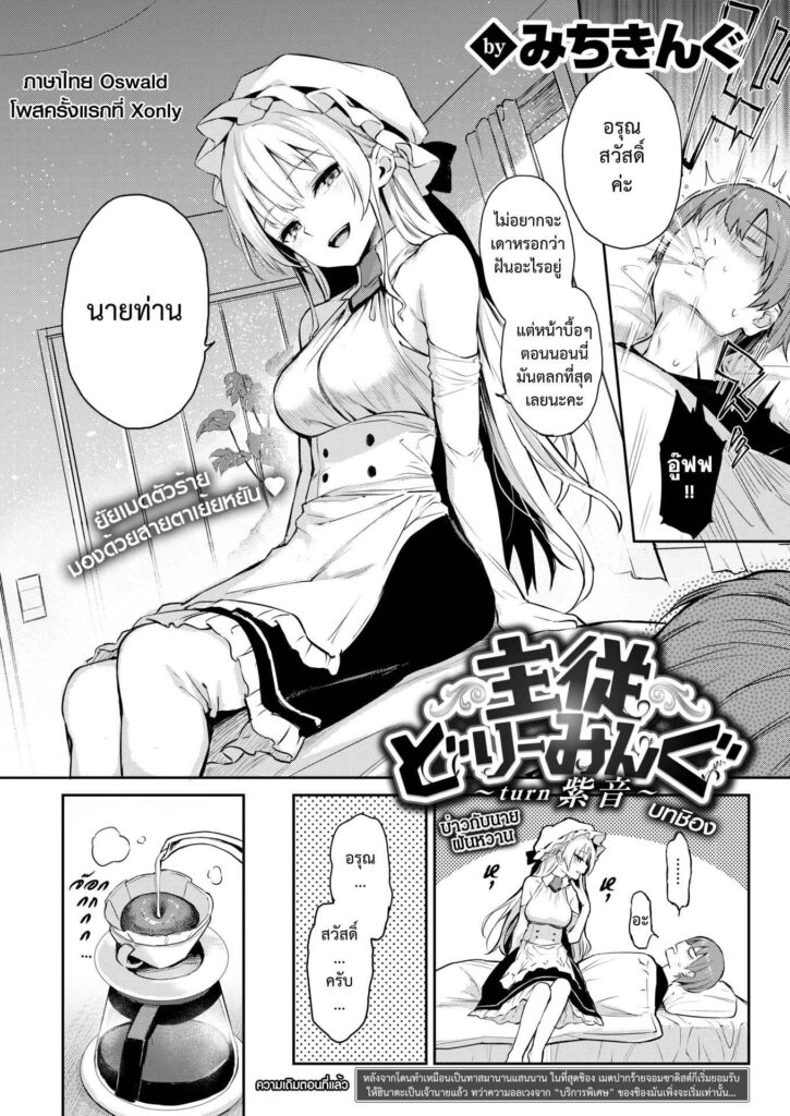 โดจิน เรื่องน่าอาย 008234 - [Michiking] Shujuu Triangle Series - Shujuu Dreaming (2)