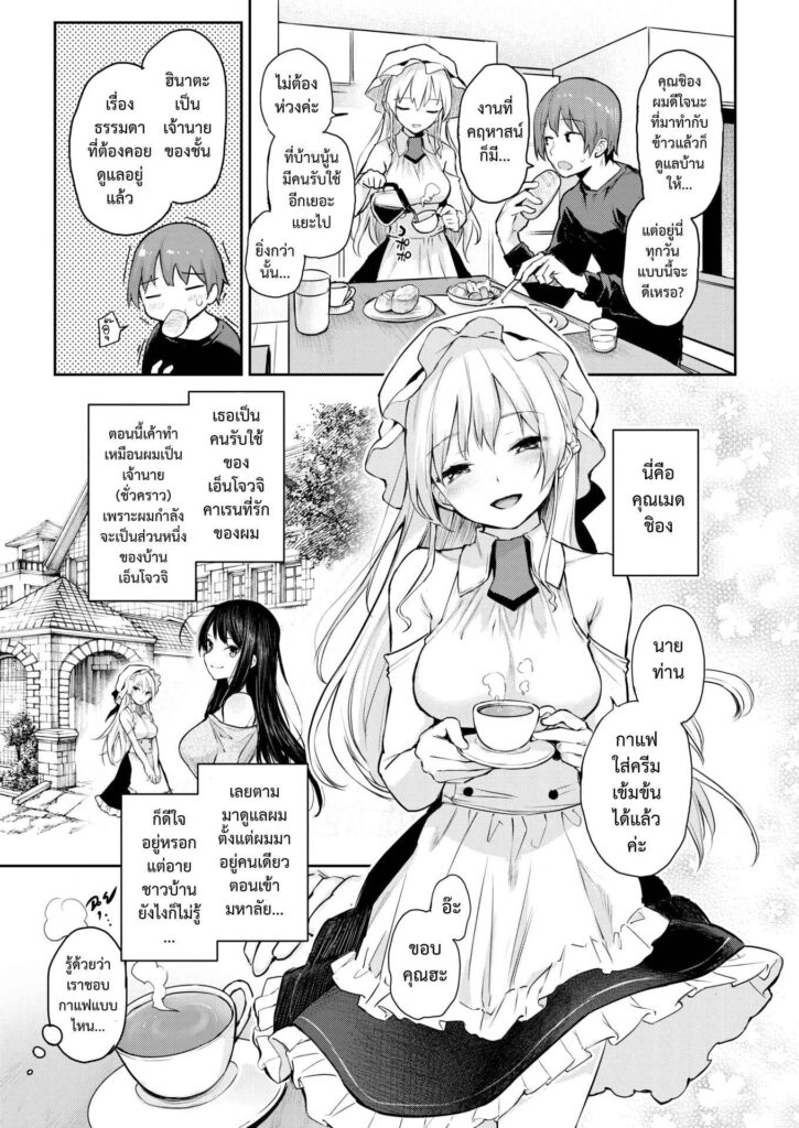 โดจิน เรื่องน่าอาย 008234 - [Michiking] Shujuu Triangle Series - Shujuu Dreaming (3)