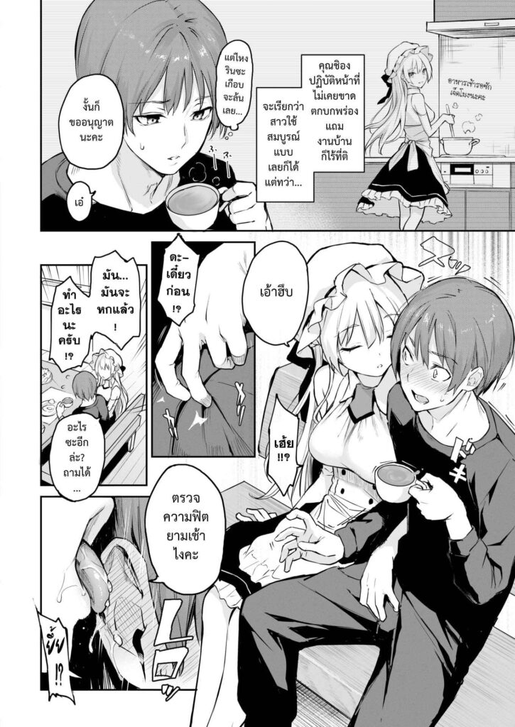 โดจิน เรื่องน่าอาย 008234 - [Michiking] Shujuu Triangle Series - Shujuu Dreaming (4)