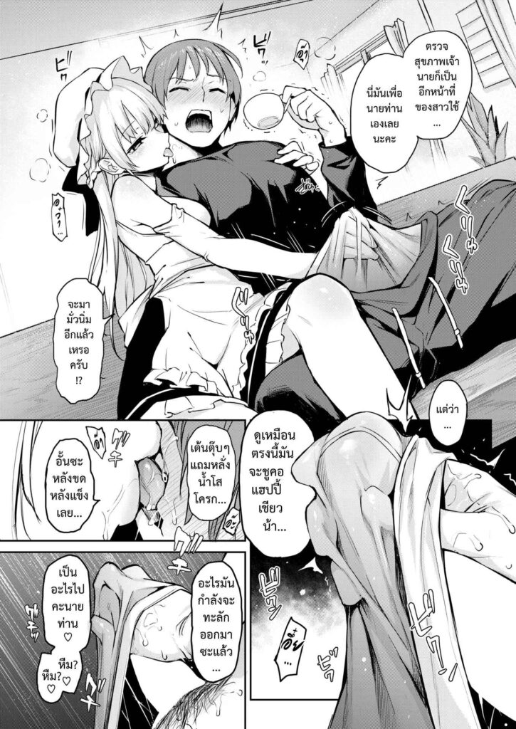 โดจิน เรื่องน่าอาย 008234 - [Michiking] Shujuu Triangle Series - Shujuu Dreaming (5)