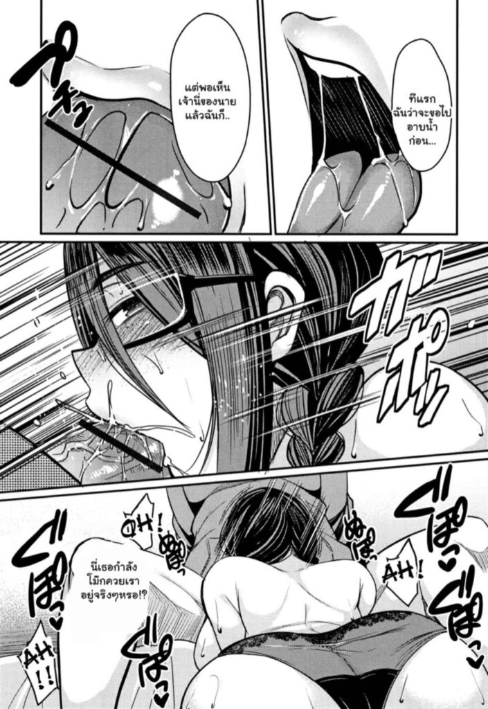 โดจิน เรื่องสั้นขยี้สาวใหญ่ 024736 - [Nishida Megane] Tsuma Chichi Temptation (12)