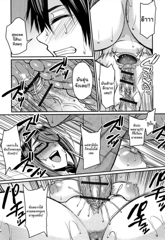 โดจิน เรื่องสั้นขยี้สาวใหญ่ 024736 - [Nishida Megane] Tsuma Chichi Temptation (18)