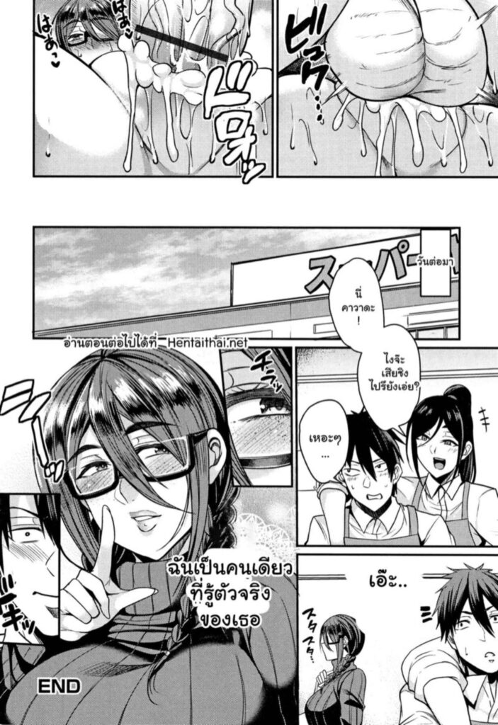 โดจิน เรื่องสั้นขยี้สาวใหญ่ 024736 - [Nishida Megane] Tsuma Chichi Temptation (21)