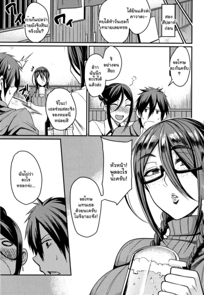 โดจิน เรื่องสั้นขยี้สาวใหญ่ 024736 - [Nishida Megane] Tsuma Chichi Temptation (8)