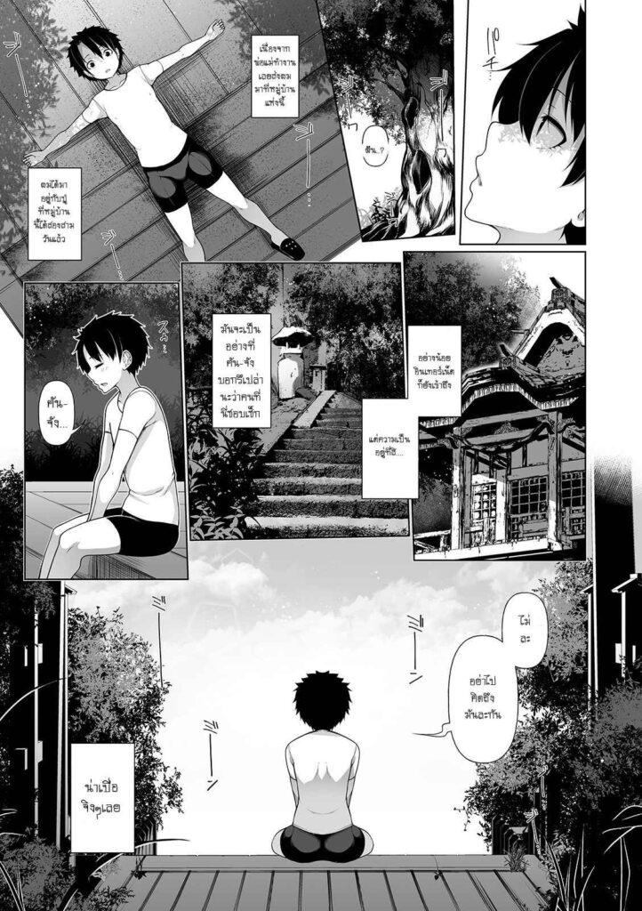 โดจิน เล่นแบบนี้หายเบื่อ 013117 - [Sakamata Nerimono] Inaka de! Ikkagetsu OneShota (5)