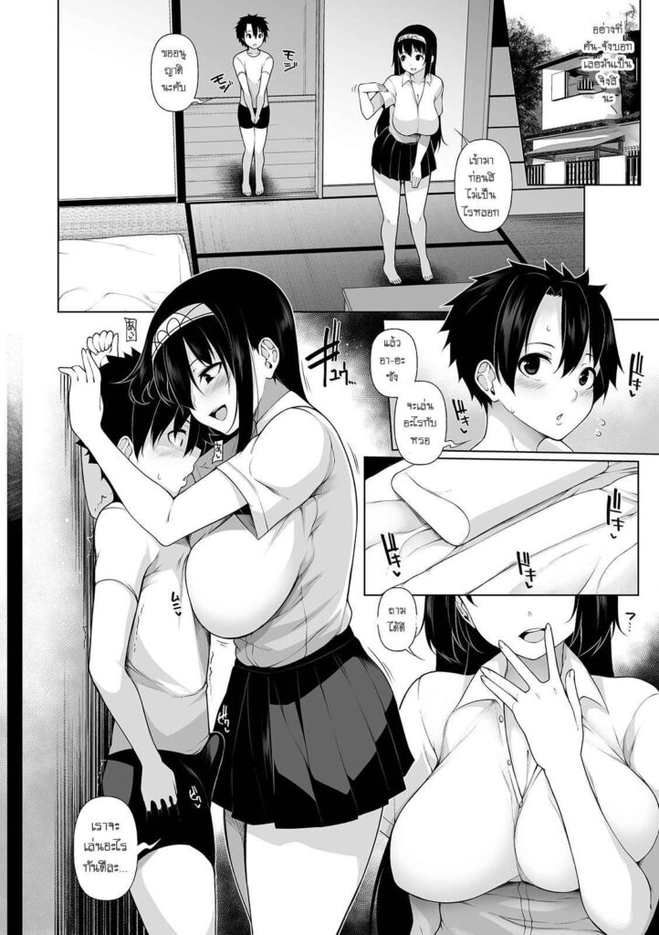 โดจิน เล่นแบบนี้หายเบื่อ 013117 - [Sakamata Nerimono] Inaka de! Ikkagetsu OneShota (8)