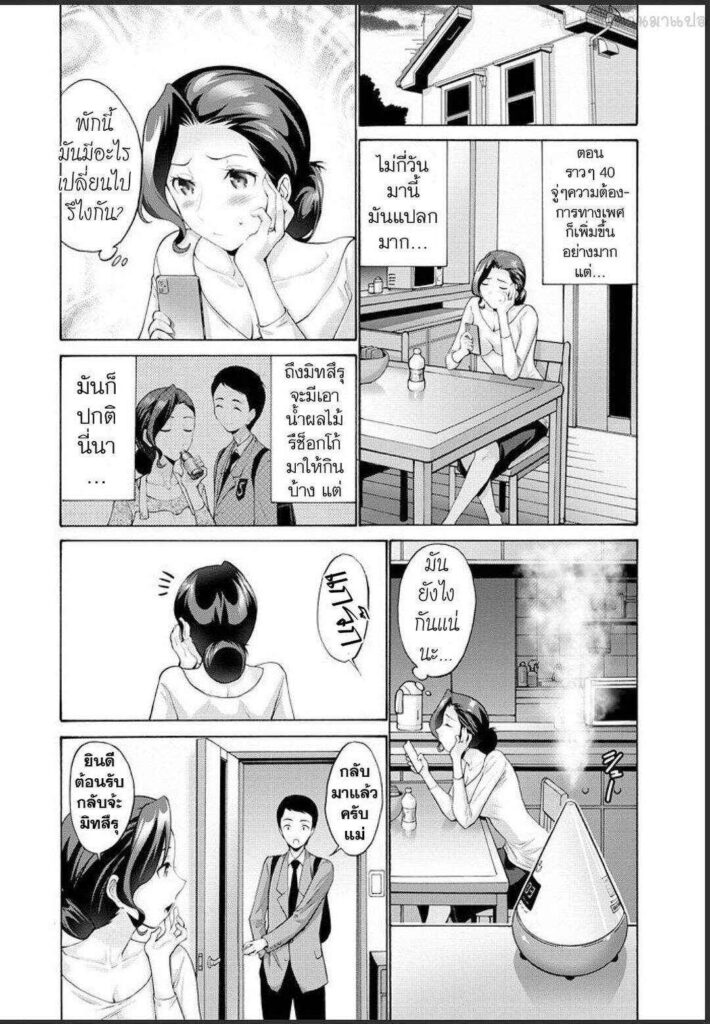 โดจิน เหตุเกิดเพราะลูก 019503 - [Nishikawa Kou] Haha wa Musuko ni Yokujou(Koi) (3)