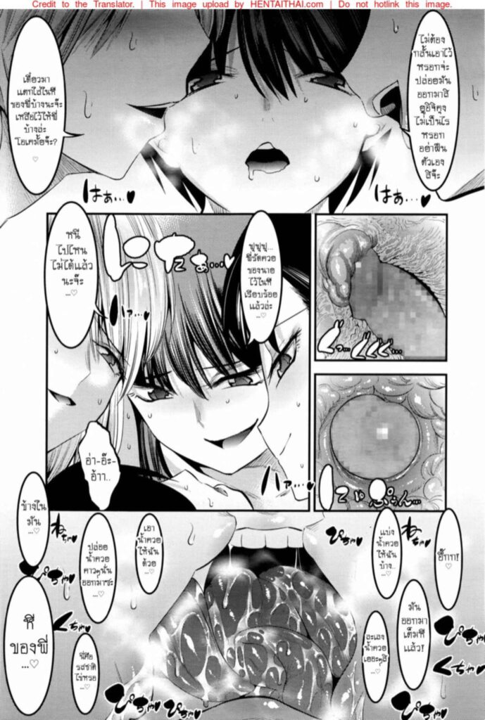 โดจิน เหล่าพี่สาวร้อนรัก 023397 - [Shuten Douji] Hontou wa H na Onee-chan (25)