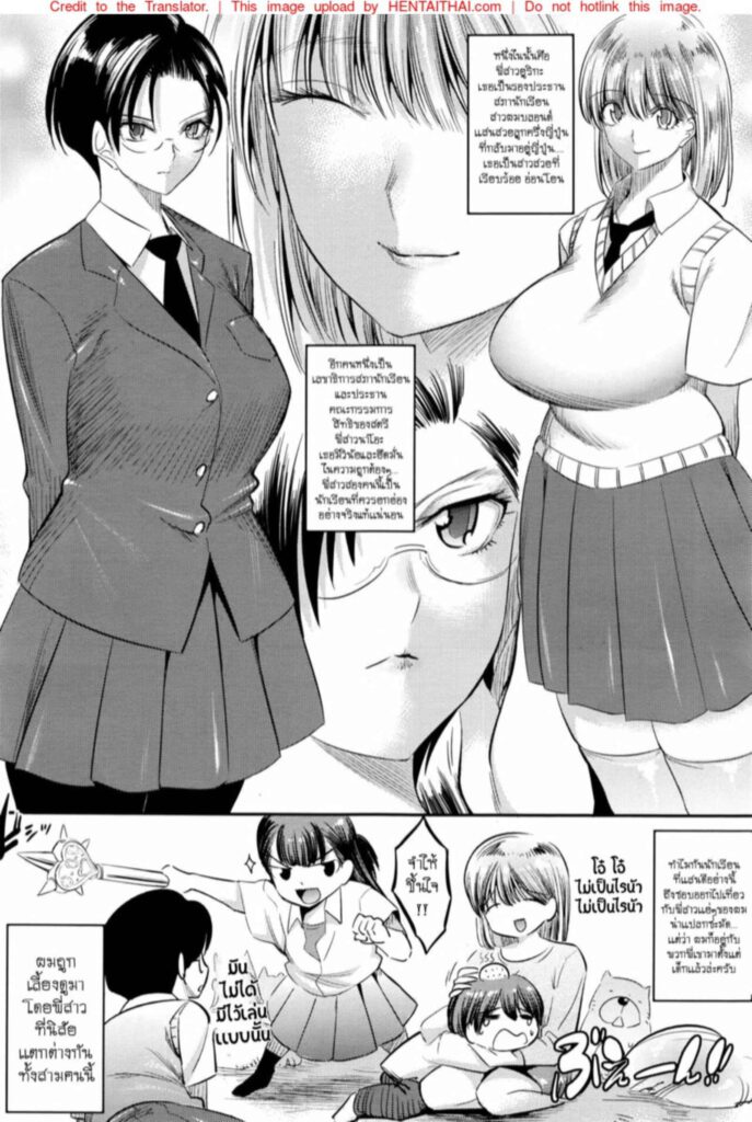 โดจิน เหล่าพี่สาวร้อนรัก 023397 - [Shuten Douji] Hontou wa H na Onee-chan (3)