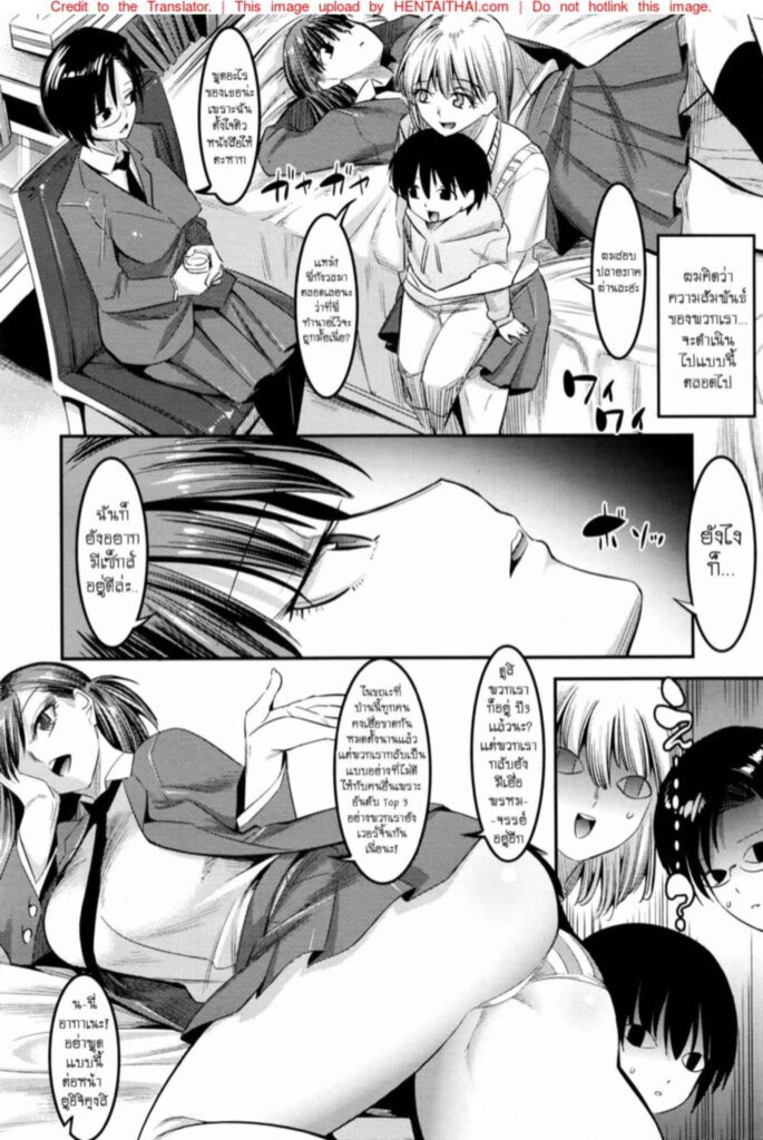 โดจิน เหล่าพี่สาวร้อนรัก 023397 - [Shuten Douji] Hontou wa H na Onee-chan (4)